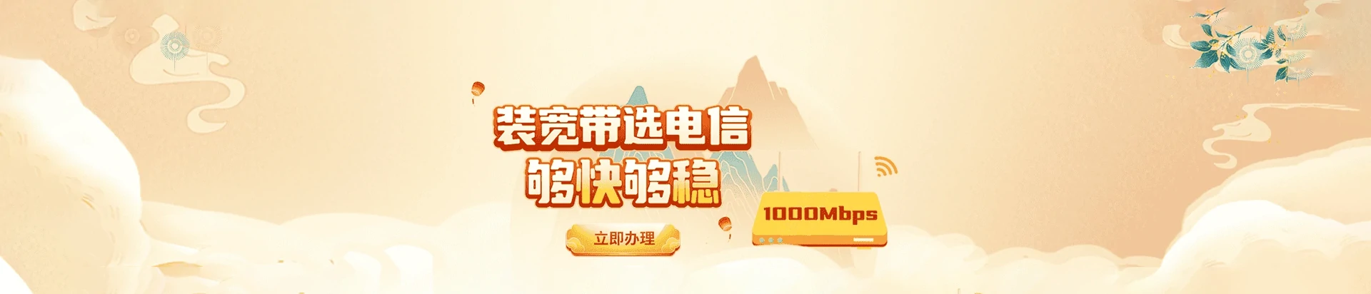 浮山县电信宽带